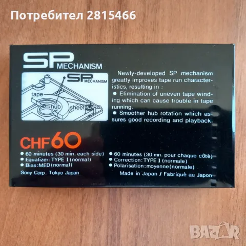 Лот 5бр. НОВИ SONY аудио касети, снимка 5 - Декове - 50148659