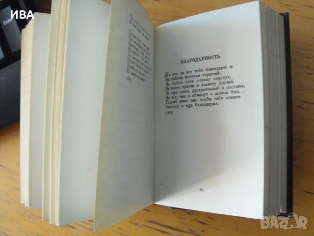Стихотворения /на руски език/.  Автор: М.Лермонтов., снимка 3 - Художествена литература - 50296974