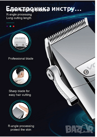 Професионален акумулаторен тример VGR V-682, снимка 2 - Тримери - 44463816