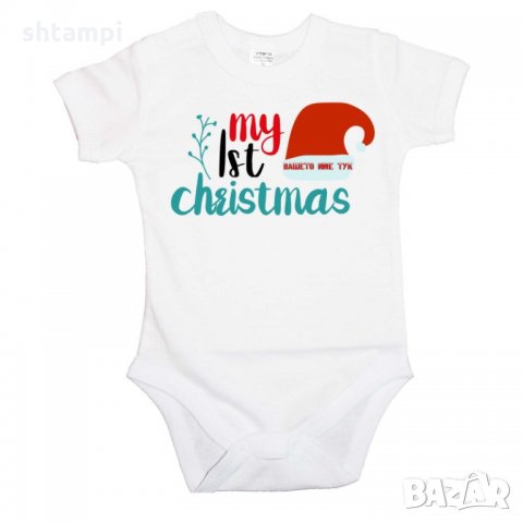 Бебешко боди Коледа My First Christmas + ИМЕ, снимка 4 - Бодита за бебе - 34691233