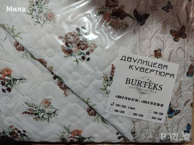 Двулицеви шалтета 130/220, снимка 4 - Покривки за легло - 51158402