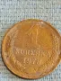 Стара монета 1 копейка 1978г. СССР рядка за КОЛЕКЦИЯ ДЕКОРАЦИЯ 34197, снимка 2