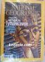 Списание National Geographic брой 59 септември 2010