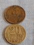Две монети 3 копейки 1986г. / 20 копейки 1961г. СССР стари редки за КОЛЕКЦИОНЕРИ 40286