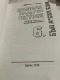Задачи тестове по български език 6 клас, снимка 4