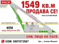 Промишлен парцел бул.Атанас Москов, снимка 14