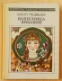 Грижливо събирани 30 шедьовъра на фантастиката (на руски език) от края на 20 век, снимка 12