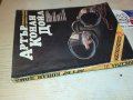 АРТЪР КОНАН ДОЙЛ КНИГА 2702231104, снимка 8