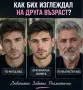 Обработка и ретуш на снимки/FaceApp, снимка 4