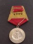 Стар медал от соца ЗА ТРУДОВО ОТЛИЧИЕ рядък за КОЛЕКЦИЯ ДЕКОРАЦИЯ 9232, снимка 6