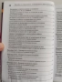 Уредба на трудовите отношения в предприятието 2009г, снимка 4