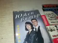 ЮЖЕН ВЯТЪР-ОРИГИНАЛНА КАСЕТА 0805251106, снимка 5