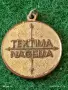 Лот медали 6 броя стари редки за КОЛЕКЦИЯ ДЕКОРАЦИЯ 44856, снимка 7