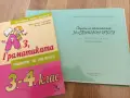 Сборници по математика 5 и 6 клас, снимка 2