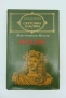 Жан - Батист Молиер Комедии Книга Библиотека Световна Класика Дон Жуан Тартюф и др., снимка 1