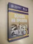 Икономикс - учебен речник. Том 1-2 - Тр. Спасов, В. Трифонова, Г. Касабов, В. Алякова, снимка 17