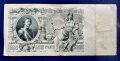 Руски царски рубли- банкноти, снимка 2