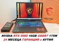 NVidia RTX 5080 16GB/Core Ultra 9 275HX/32GB RAM/1TB NVMe/MSI Vector 16HX/16 QHD 240hz/Гаранция, снимка 1