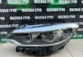 Фар ляв фарове за Бмв Ф22 Ф23 фейс Bmw 2 F22 F23 LCI, снимка 1