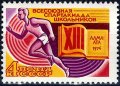 СССР 1974  - спартакиада MNH, снимка 1 - Филателия - 42481094