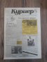Вестници По 15лв година първа брой първи 1989 година, снимка 13