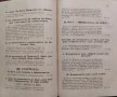 Ръководство за изучванието на Християнското, Православно-Догматическо Богословие. Часть 1-2 Макарий, снимка 7