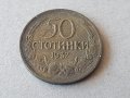 50 стотинки 1937 година БЪЛГАРИЯ отлична монета 1