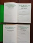 Продавам комплект „Възрожденски страници. Антология“ – том 1 и том 2 (1969 г.), снимка 2
