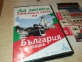 БГ КАРАОКЕ 1 ДВД 1806251155, снимка 9