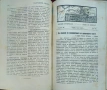 Съвременна хигиена. Кн. 1-5, 7 / 1909; Майка и дете. Кн. 8 / 1905, Медицинска беседа , снимка 5