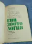 "Обща и частна епизоотология", снимка 4