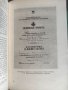Продавам книга "Дунайская флотилия в Великой Отечественной войне 1941 1945 гг И И Локтионов, снимка 6