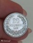 20 стотинки 1912 година

