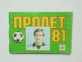 11 футболни програми Славия София 1967-1989 г., снимка 8