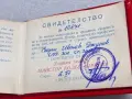 Свидетелство за награждаване със Златна значка „Майстор Кольо Фичето“ от 1987 г., снимка 8