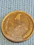 Стара монета 1 копейка 1983г. СССР рядка за КОЛЕКЦИЯ ДЕКОРАЦИЯ 26021, снимка 3