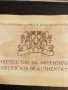 Свидетелство за автентичност Златна монета 125 години БНБ 19990, снимка 2