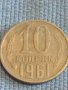 Две монети 2 копейки 1979г. / 10 копейки 1961г. СССР стари редки за КОЛЕКЦИОНЕРИ 39412, снимка 7