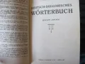 1927г. немско-български речник , Футековъ, снимка 5