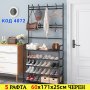 4072 Етажерка за обувки на 5 рафта+закачалки за дрехи, снимка 1