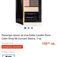 Сенки за очи Есте Лаудер Estee Lauder Pure Color Envy, снимка 9 - Козметика за лице - 29338573