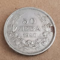 50 лева 1940 година България монета от цар Борис 3 №16, снимка 1 - Нумизматика и бонистика - 42065097