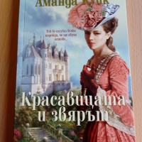 Книги, световни бестселъри - поредица на Журнал за жената, снимка 14 - Художествена литература - 36065627