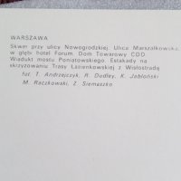 Пощенска картичка (2 бр.) гр.Варшава,Бялисток 1977 г., снимка 3 - Колекции - 44224535