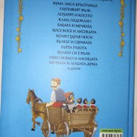 Български приказки за животни, снимка 2 - Детски книжки - 41829885