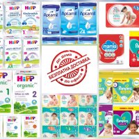 Адаптирани млека Hipp, Aptamil, Cow and gate, Хип, Аптамил, Pampers, Little angels,Mamia,Little ones, снимка 1 - Други - 41841329