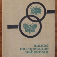 Атлас на горските насекоми, Бонко Зашев, Марин Керемидчиев