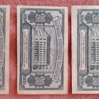 Банкноти 20лв 1947г, снимка 16 - Нумизматика и бонистика - 36331064