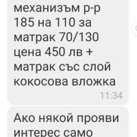 Бебешко легло с люлееше механизъм, снимка 4 - Бебешки легла и матраци - 41627711