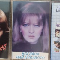 Богдана Карадочева-три аудио касети, снимка 1 - Аудио касети - 41790830
